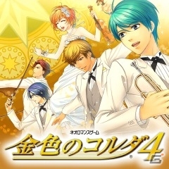 「金色のコルダ」シリーズ4タイトルがお得に購入できるセールが開催！PS Vita用テーマの配信もの画像4