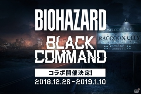「BLACK COMMAND」大型アップデート第1弾が実施！対人対戦モードの実装もの画像14
