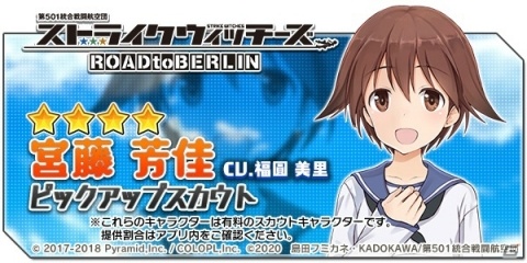 「アリス・ギア・アイギス」でアニメ「ストライクウィッチーズ」とのコラボ＜前半＞イベントがスタート！の画像2