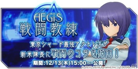 「アリス・ギア・アイギス」でアニメ「ストライクウィッチーズ」とのコラボ＜前半＞イベントがスタート！の画像6
