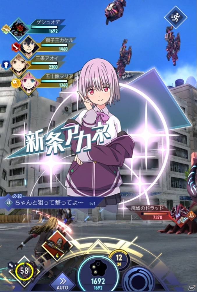 「ゲシュタルト・オーディン」メインシナリオに新章が追加！「SSSS.GRIDMAN」より宝多六花と新条アカネが登場の画像11
