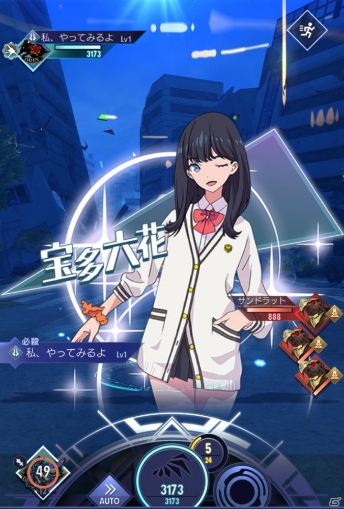 「ゲシュタルト・オーディン」メインシナリオに新章が追加！「SSSS.GRIDMAN」より宝多六花と新条アカネが登場の画像9