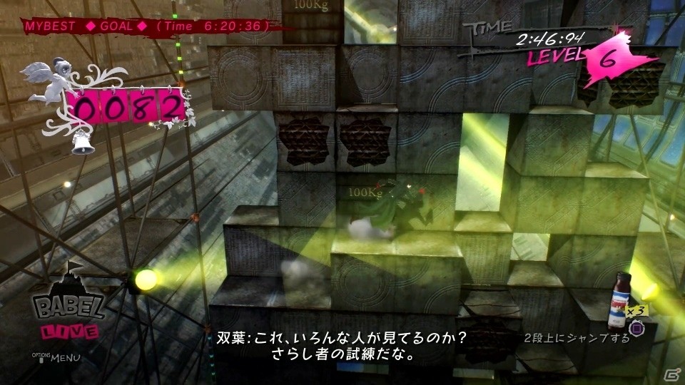 「キャサリン・フルボディ」ディレクターによるペルソナ5のジョーカーを使ったプレイ動画が公開！の画像3