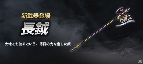 真・三國無双Online Z」に12月アップデートが実施！新武器「長鉞」や朱然・呂玲綺の武将服が登場 | Gamer