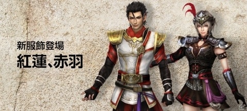 「真・三國無双Online Z」に12月アップデートが実施！新武器「長鉞」や朱然・呂玲綺の武将服が登場の画像3