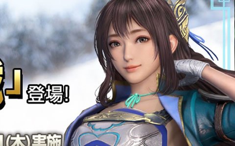 「真・三國無双Online Z」に12月アップデートが実施！新武器「長鉞」や朱然・呂玲綺の武将服が登場