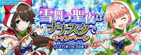 「Tokyo 7th シスターズ」イベント「第7回7th LIVE JACK クリスマススペシャル」が開催！の画像4