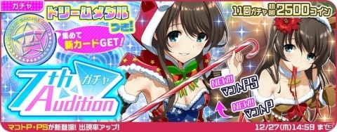 「Tokyo 7th シスターズ」イベント「第7回7th LIVE JACK クリスマススペシャル」が開催！の画像5