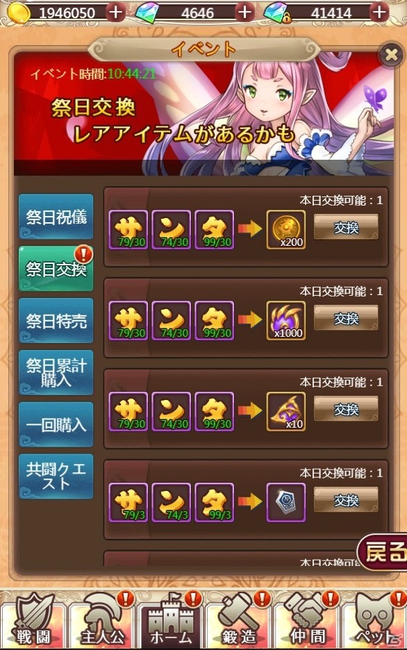「ケモニスタオンライン」12月21日より「クリスマスイベント」が開催！ログインでイベント称号を手に入れようの画像5