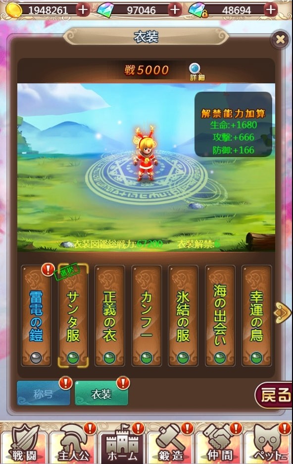 「ケモニスタオンライン」12月21日より「クリスマスイベント」が開催！ログインでイベント称号を手に入れようの画像7
