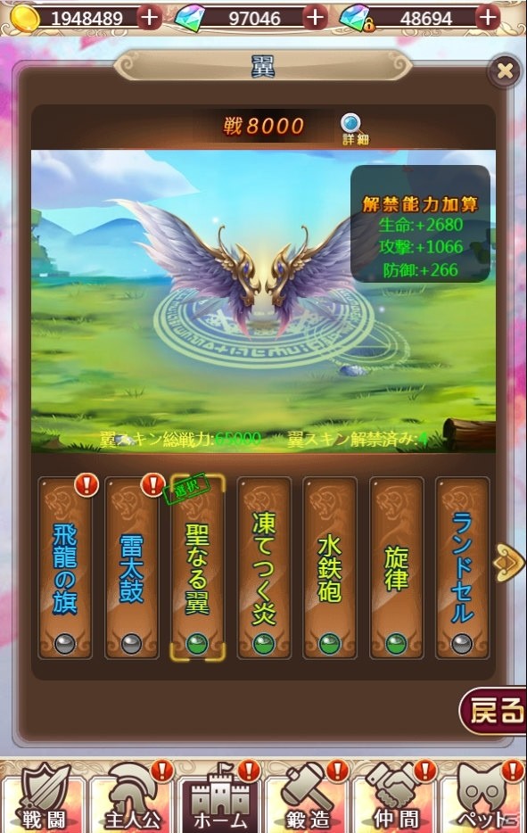 「ケモニスタオンライン」12月21日より「クリスマスイベント」が開催！ログインでイベント称号を手に入れようの画像8