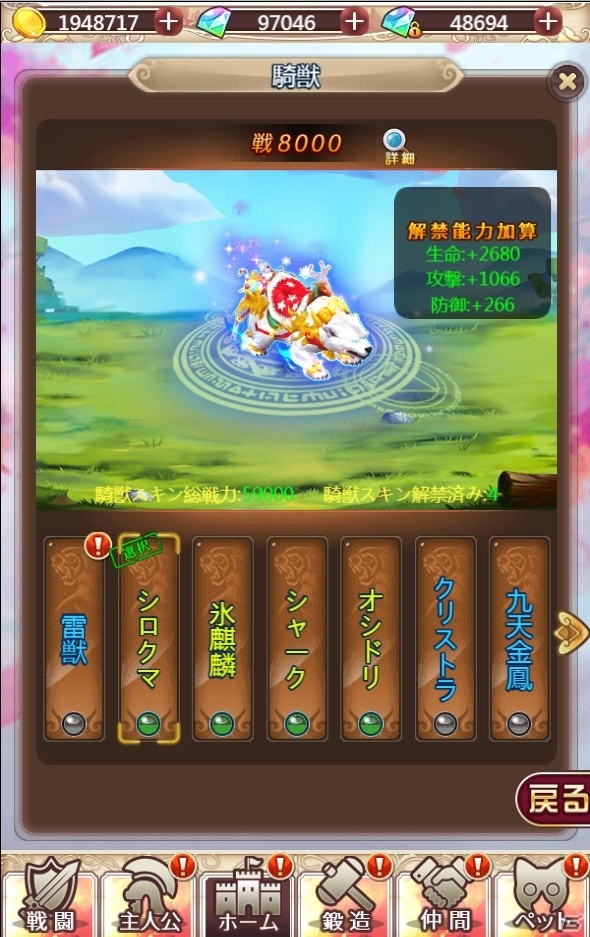 「ケモニスタオンライン」12月21日より「クリスマスイベント」が開催！ログインでイベント称号を手に入れようの画像9