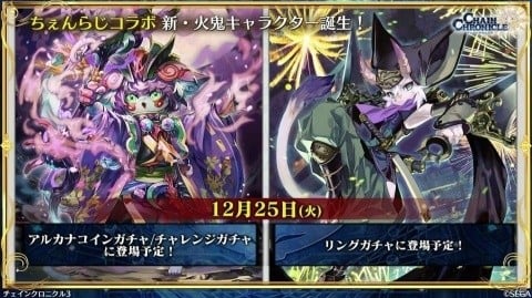 「チェインクロニクル3」伝承篇「リヴェラ伝」が12月29日に公開！年末年始のキャンペーン情報もの画像14