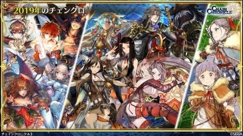 「チェインクロニクル3」伝承篇「リヴェラ伝」が12月29日に公開！年末年始のキャンペーン情報もの画像44