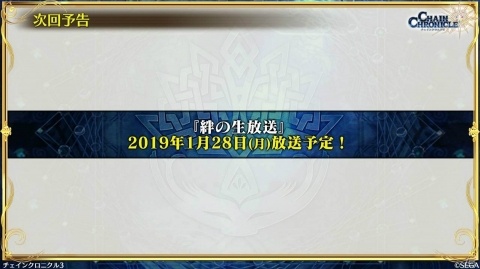 「チェインクロニクル3」伝承篇「リヴェラ伝」が12月29日に公開！年末年始のキャンペーン情報もの画像55