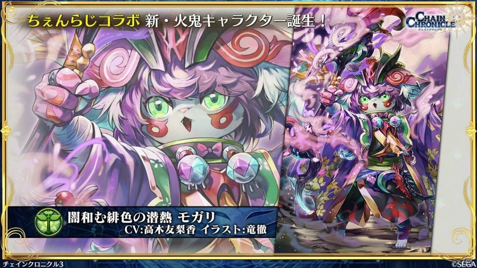 「チェインクロニクル3」伝承篇「リヴェラ伝」が12月29日に公開！年末年始のキャンペーン情報もの画像12