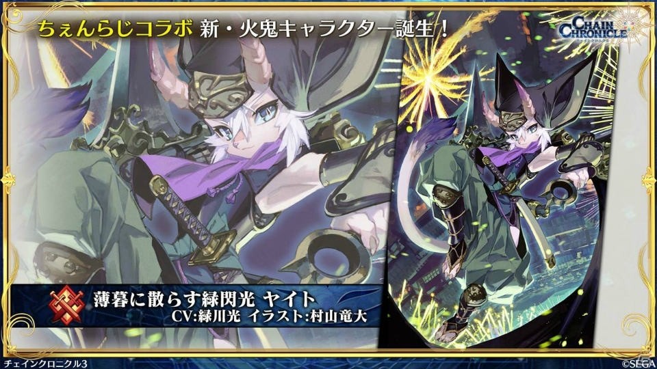 「チェインクロニクル3」伝承篇「リヴェラ伝」が12月29日に公開！年末年始のキャンペーン情報もの画像13