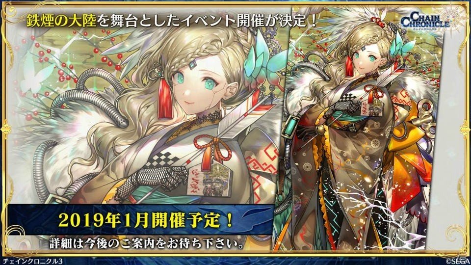 「チェインクロニクル3」伝承篇「リヴェラ伝」が12月29日に公開！年末年始のキャンペーン情報もの画像16