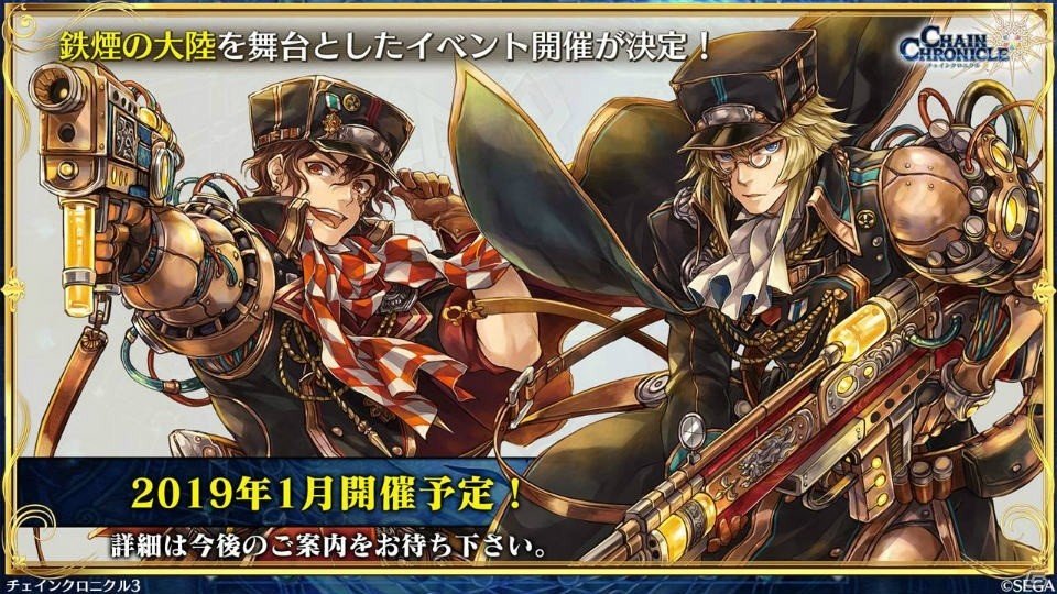 「チェインクロニクル3」伝承篇「リヴェラ伝」が12月29日に公開！年末年始のキャンペーン情報もの画像17