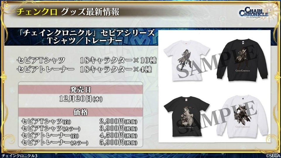 「チェインクロニクル3」伝承篇「リヴェラ伝」が12月29日に公開！年末年始のキャンペーン情報もの画像19