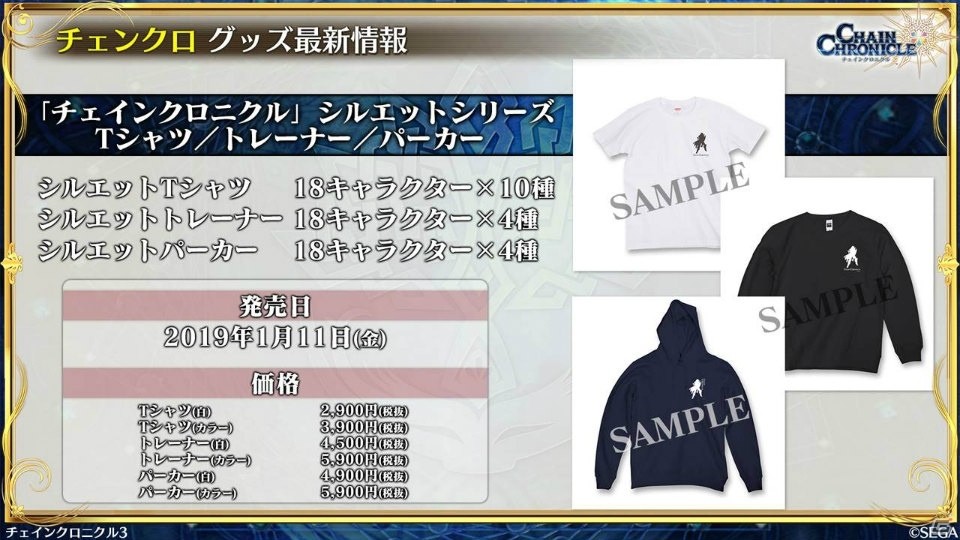 「チェインクロニクル3」伝承篇「リヴェラ伝」が12月29日に公開！年末年始のキャンペーン情報もの画像20
