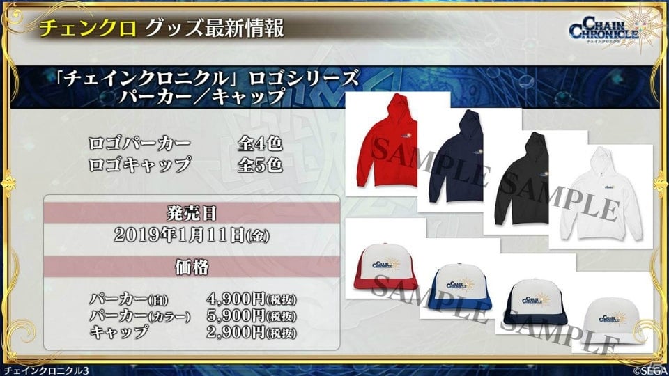 「チェインクロニクル3」伝承篇「リヴェラ伝」が12月29日に公開！年末年始のキャンペーン情報もの画像21