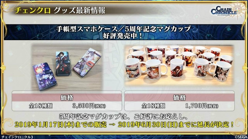 「チェインクロニクル3」伝承篇「リヴェラ伝」が12月29日に公開！年末年始のキャンペーン情報もの画像22
