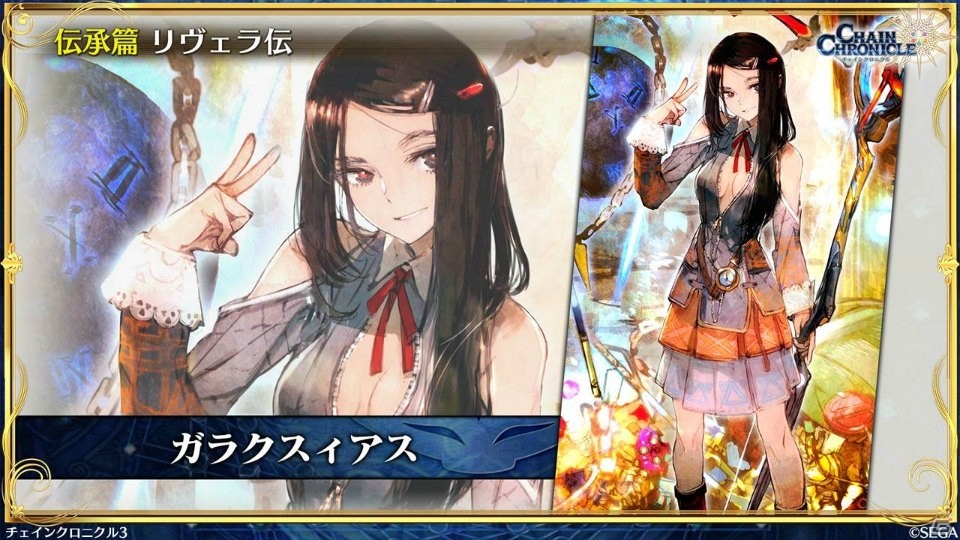「チェインクロニクル3」伝承篇「リヴェラ伝」が12月29日に公開！年末年始のキャンペーン情報もの画像27