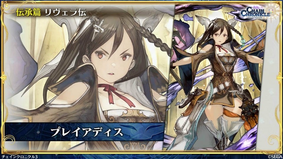 「チェインクロニクル3」伝承篇「リヴェラ伝」が12月29日に公開！年末年始のキャンペーン情報もの画像28