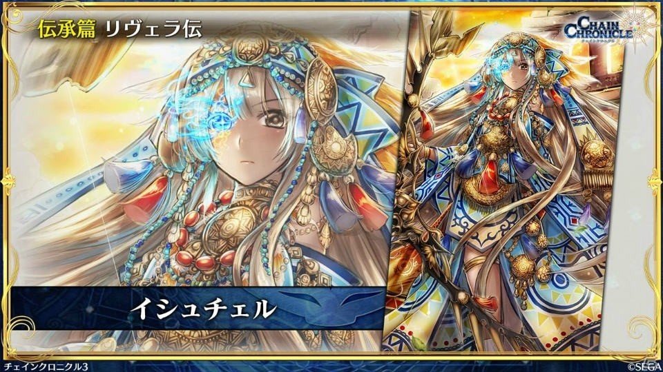 「チェインクロニクル3」伝承篇「リヴェラ伝」が12月29日に公開！年末年始のキャンペーン情報もの画像29
