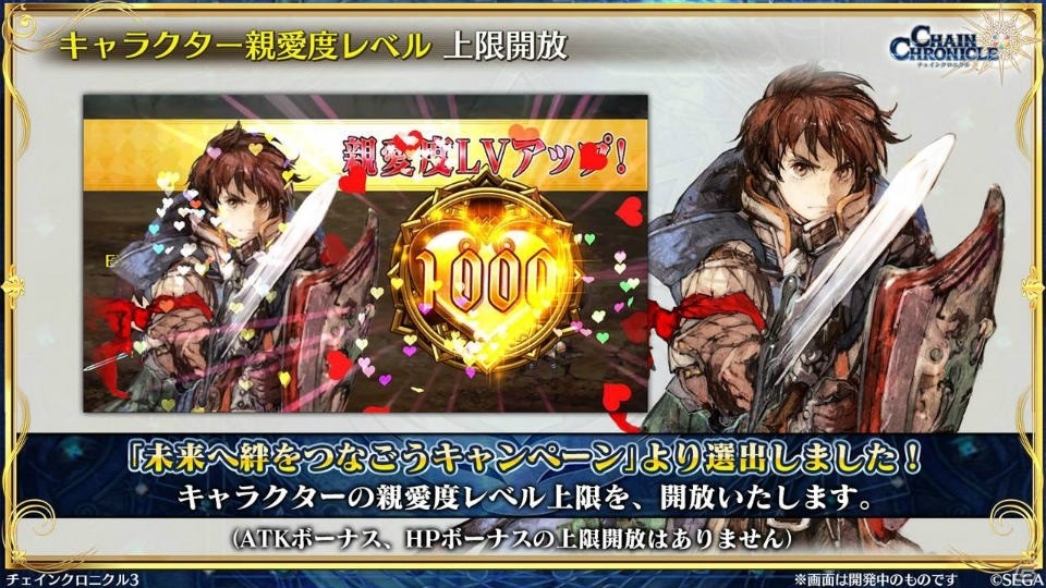 「チェインクロニクル3」伝承篇「リヴェラ伝」が12月29日に公開！年末年始のキャンペーン情報もの画像3
