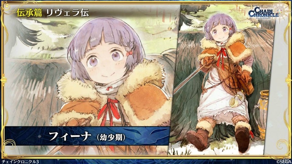 「チェインクロニクル3」伝承篇「リヴェラ伝」が12月29日に公開！年末年始のキャンペーン情報もの画像32