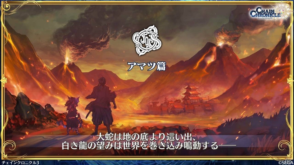 「チェインクロニクル3」伝承篇「リヴェラ伝」が12月29日に公開！年末年始のキャンペーン情報もの画像38