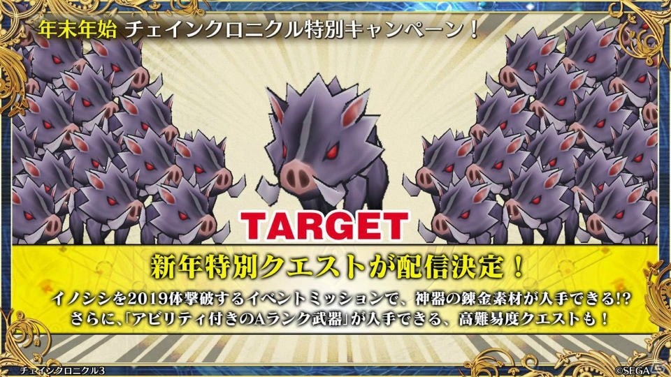「チェインクロニクル3」伝承篇「リヴェラ伝」が12月29日に公開！年末年始のキャンペーン情報もの画像49