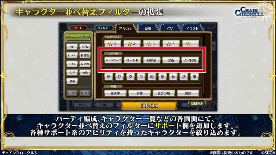 「チェインクロニクル3」伝承篇「リヴェラ伝」が12月29日に公開！年末年始のキャンペーン情報もの画像5