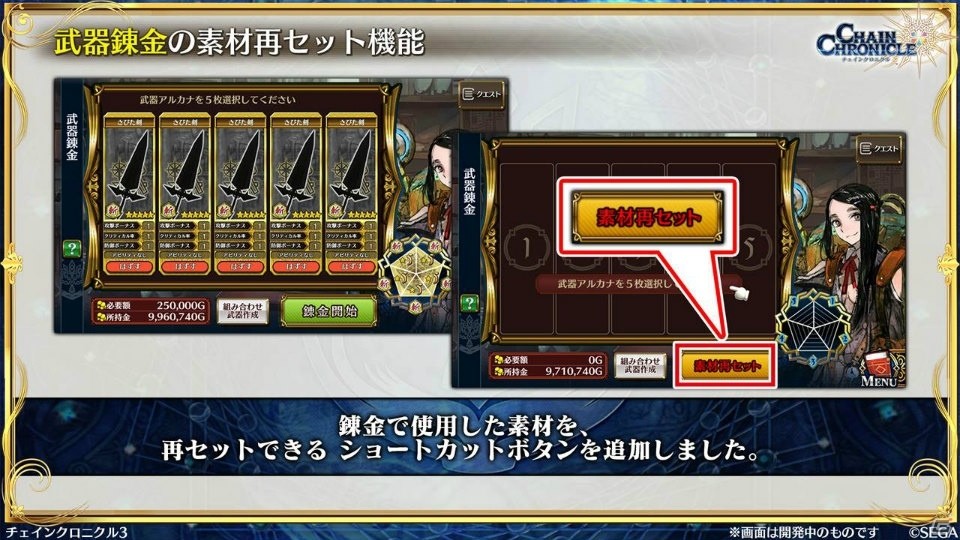 「チェインクロニクル3」伝承篇「リヴェラ伝」が12月29日に公開！年末年始のキャンペーン情報もの画像8