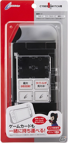 カードケース付きSwitch用グリップカバーが12月28日に発売！装着したままドックの使用も可能の画像1