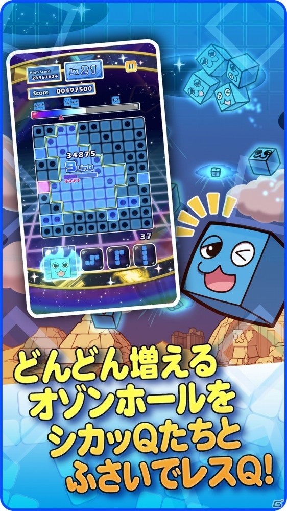 「シカッQ」のパズル部分を先行体験できる「シカッQチャレンジ」iOS版が配信開始！の画像2