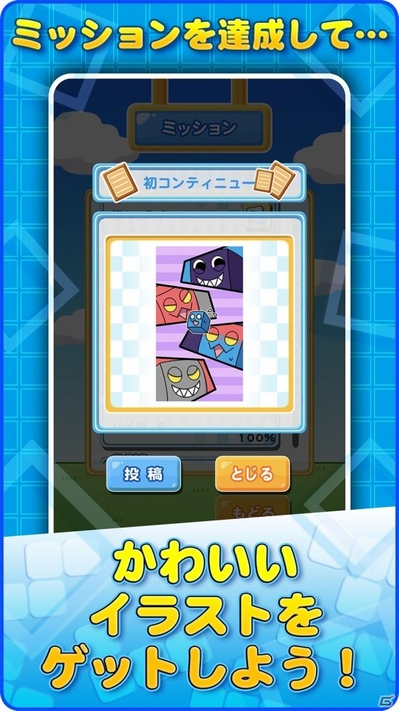 「シカッQ」のパズル部分を先行体験できる「シカッQチャレンジ」iOS版が配信開始！の画像3