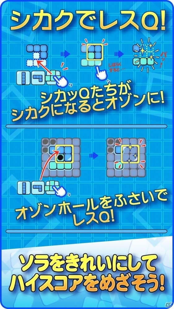 「シカッQ」のパズル部分を先行体験できる「シカッQチャレンジ」iOS版が配信開始！の画像4