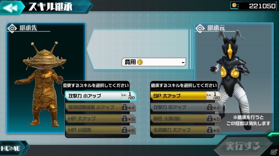 「ウルトラ怪獣 バトルブリーダーズ」のAndroid版が配信開始！iOS版の事前登録も引き続き受付中の画像4