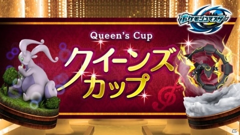 「ポケモンコマスター」にて「クリスマス＆New Year 2019キャンペーン」が開催決定！の画像4