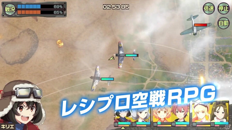 「荒野のコトブキ飛行隊 大空のテイクオフガールズ！」第1弾CMが公開！事前登録は1万件を突破の画像2