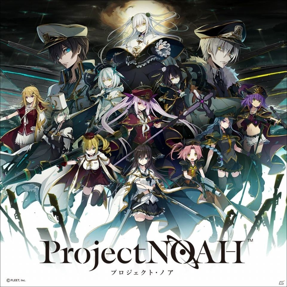「Project NOAH - プロジェクト・ノア -」開発中のゲーム画面が確認できる新TVCMが先行公開！の画像1