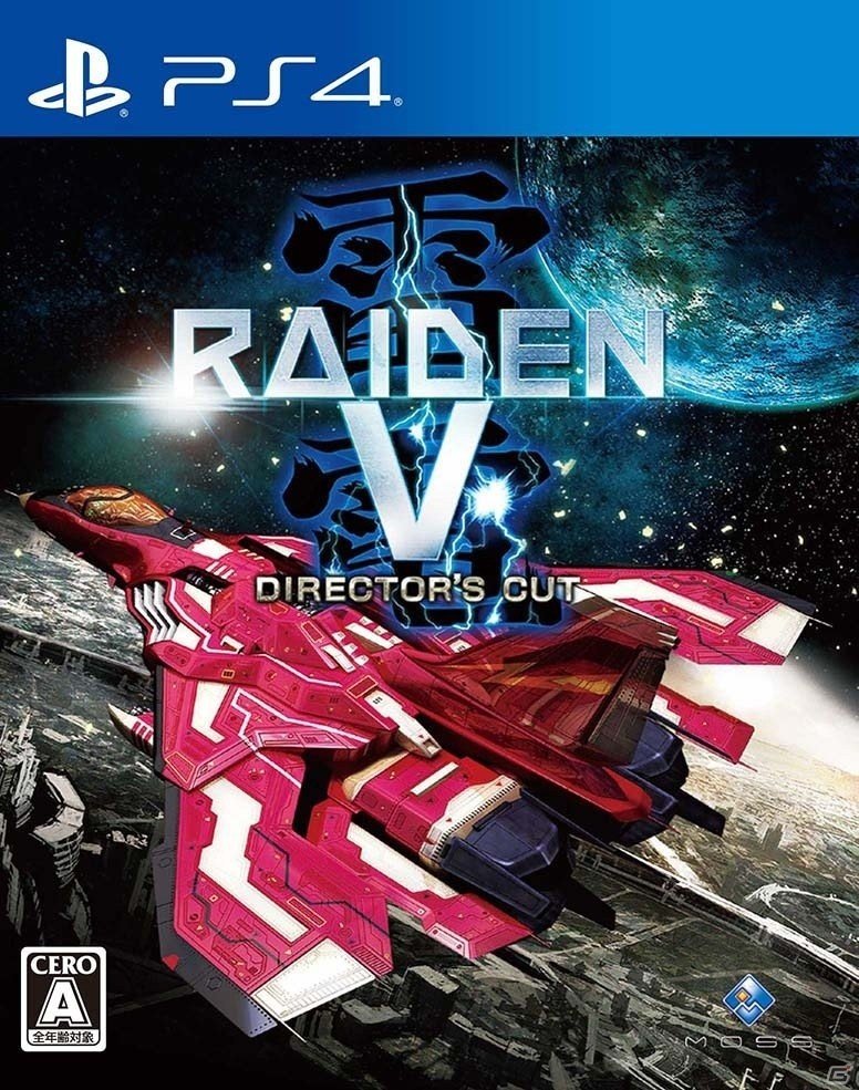 「雷電V Director's Cut」「カラドリウス ブレイズ」がホリデーセールで半額に！PS Plus会員はさらに25％オフの画像11