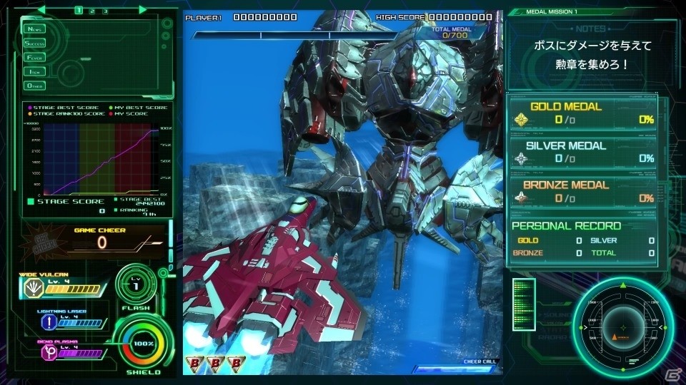 「雷電V Director's Cut」「カラドリウス ブレイズ」がホリデーセールで半額に！PS Plus会員はさらに25％オフの画像6