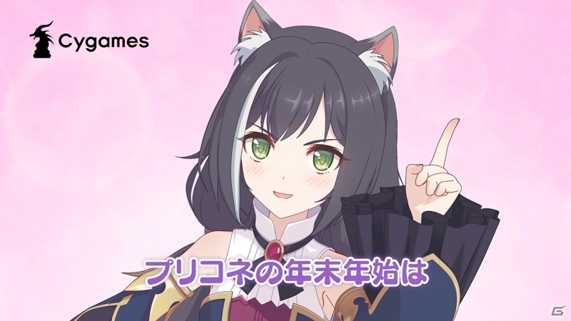 「プリンセスコネクト！Re:Dive」の新TVCMが12月22日より放送開始！1日1回10連ガチャ無料キャンペーンもの画像4