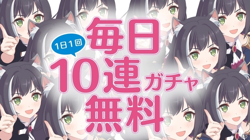 「プリンセスコネクト！Re:Dive」の新TVCMが12月22日より放送開始！1日1回10連ガチャ無料キャンペーンもの画像6