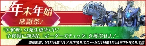 「ボーダーブレイク」ロットチケットが100枚もらえる「年末年始 感謝祭！」が12月24日より開催の画像7