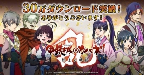「甲鉄城のカバネリ -乱- 始まる軌跡」クリスマスイベントが開催！無名などがクリスマス衣装で登場の画像1